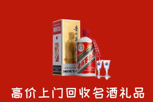 北京朝阳回收茅台酒