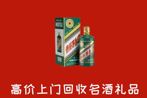 北京朝阳回收五星茅台酒