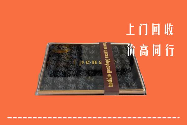 收购行情：北京朝阳回收礼盒海参