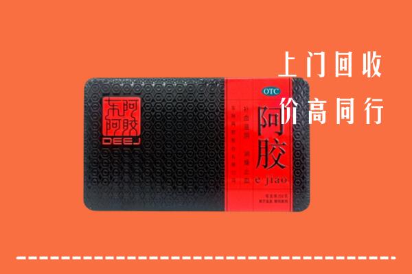 北京朝阳回收阿胶